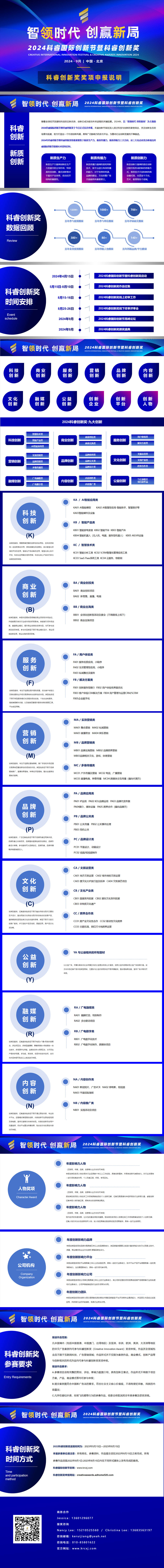 申报长图01.jpg
