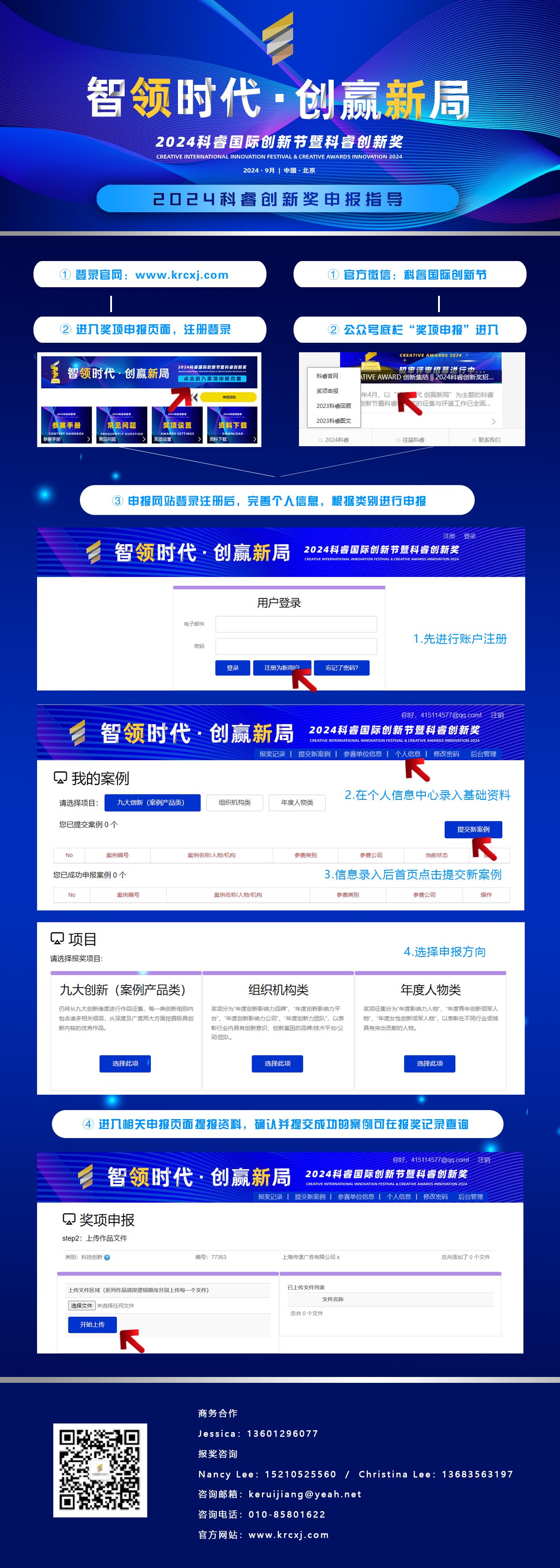 申报指南及问题解答01.jpg