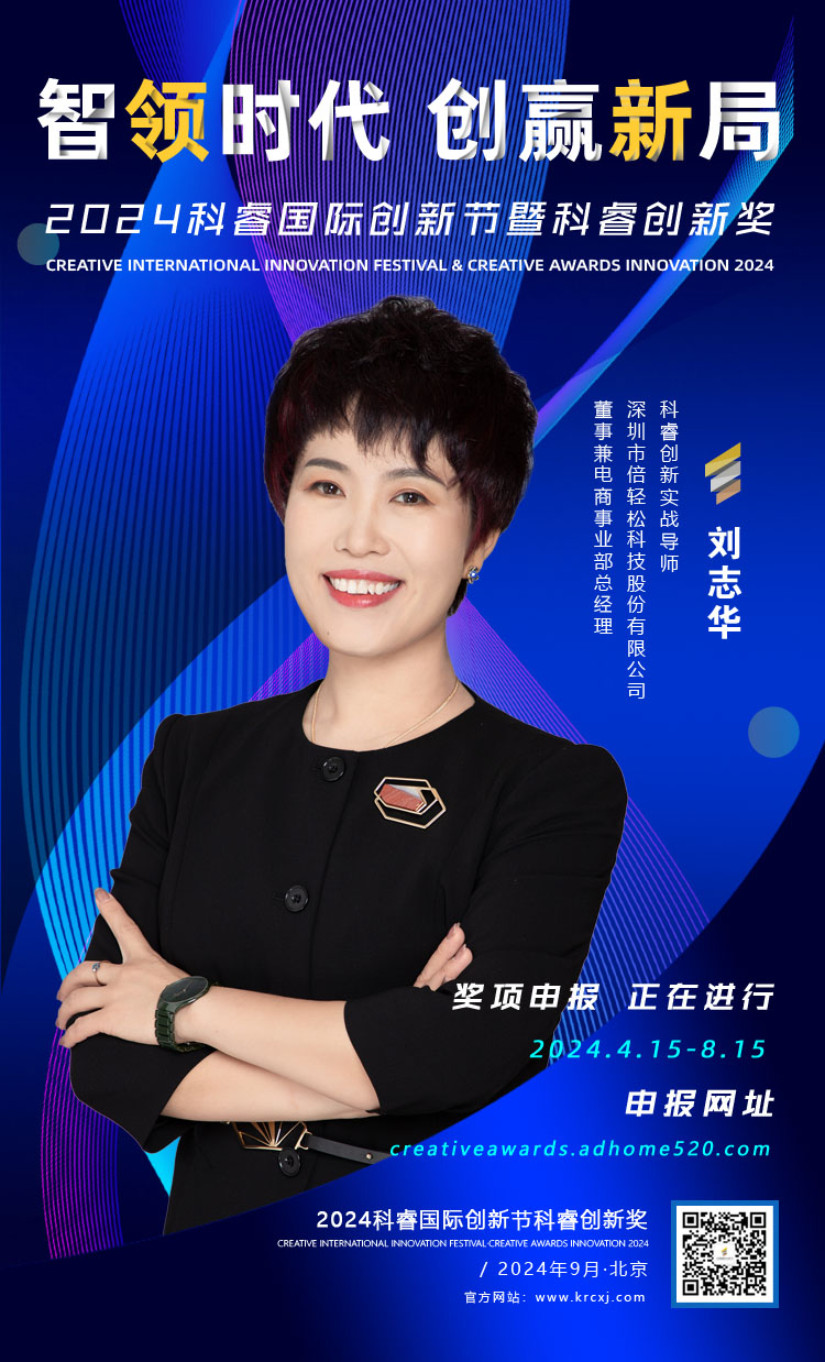 刘志华01.jpg