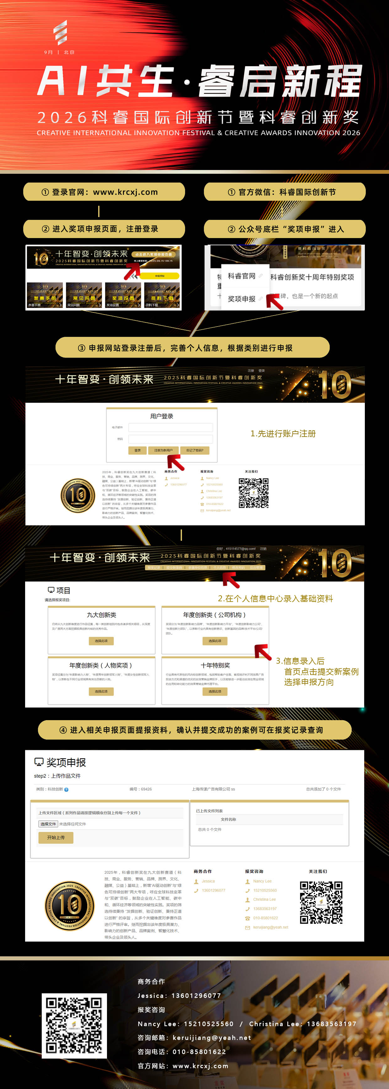 申报指南及问题解答.jpg